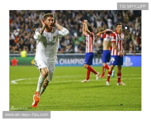 欧冠决赛93分钟绝平马竞：拉莫斯的历史名场面