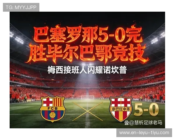 巴萨控球率占优却威胁不足，进攻效率问题逐步反映