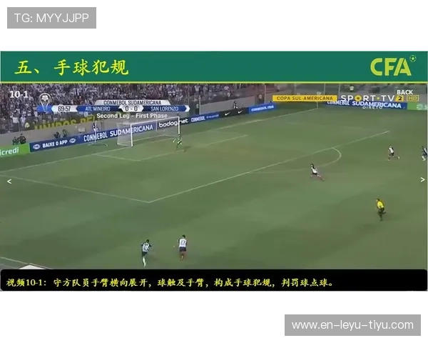 手球犯规的界定规则及裁判判罚的关键标准解析
