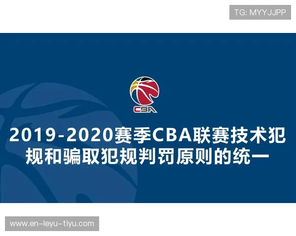 拉人犯规判定要点：何时构成犯规与裁判判罚标准