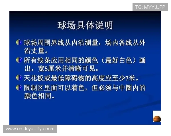 篮球起跳接触判罚的具体规则与判定标准